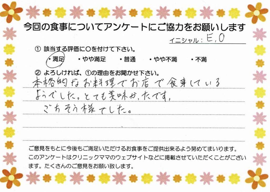 入院中のお食事に対するご感想 画像