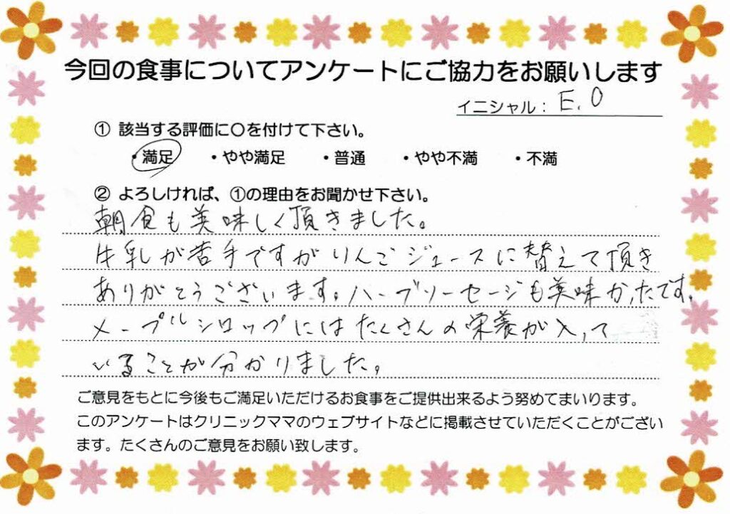 入院中のお食事に対するご感想 画像