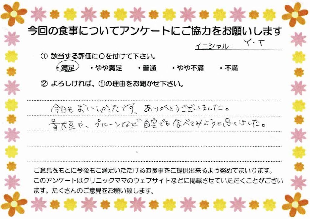 入院中のお食事に対するご感想 画像