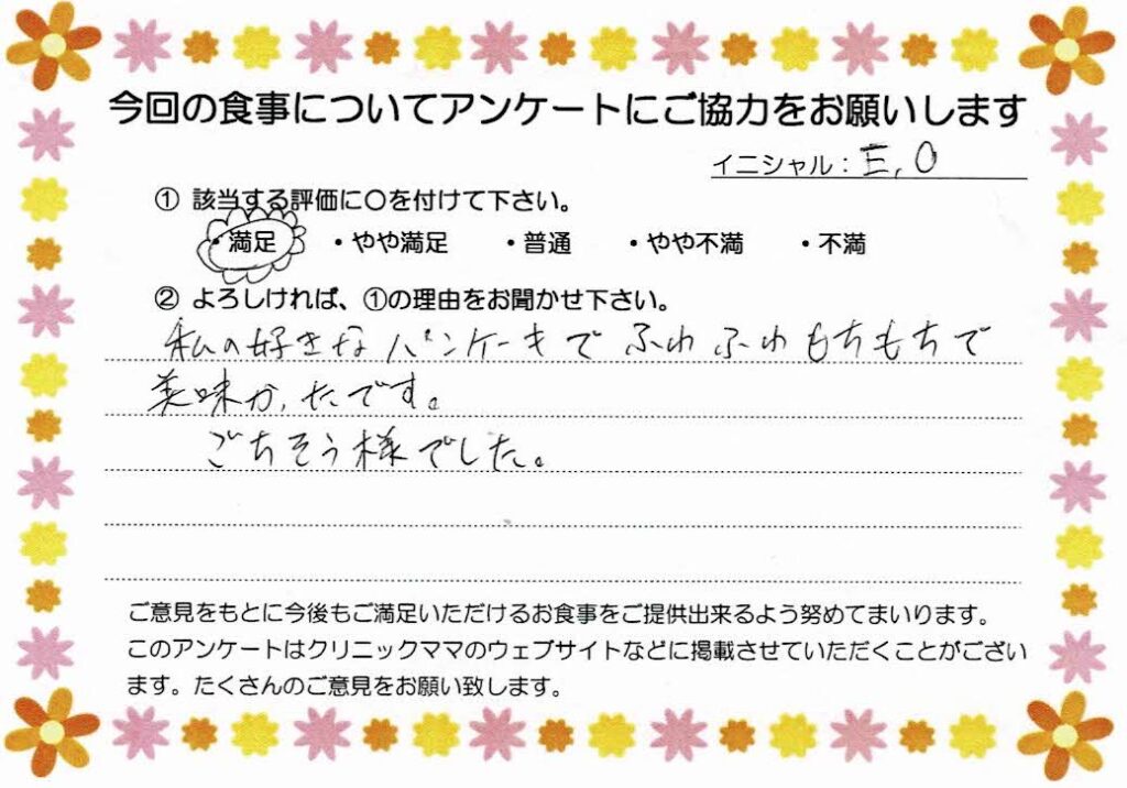 入院中のお食事に対するご感想 画像