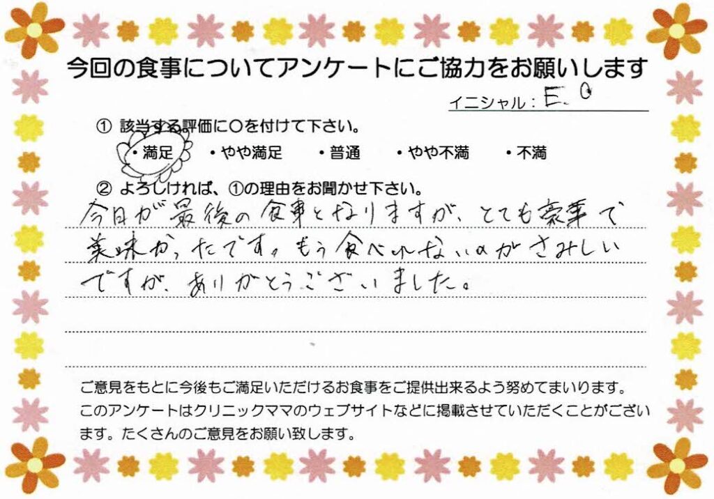 入院中のお食事に対するご感想 画像