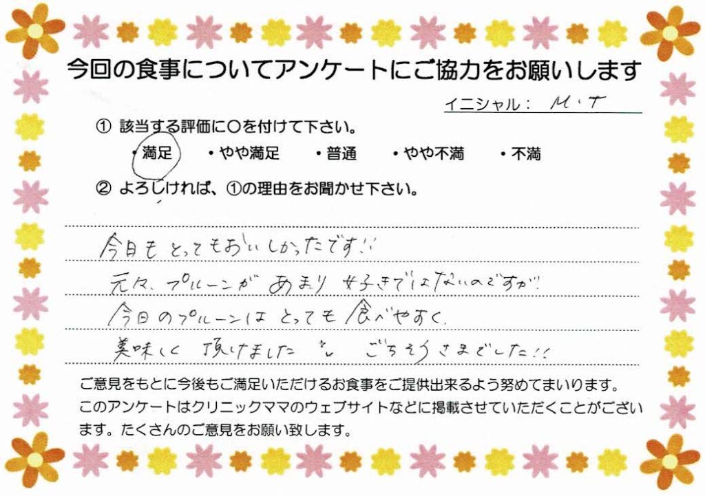 入院中のお食事に対するご感想 画像