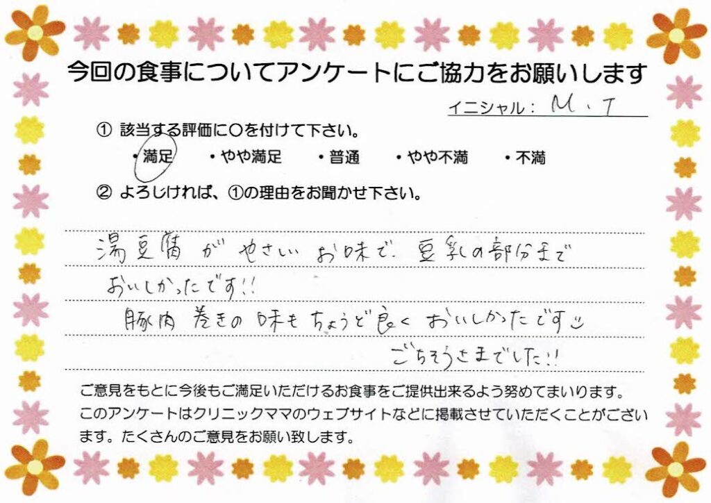 入院中のお食事に対するご感想 画像