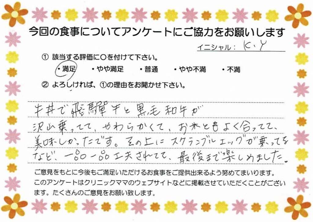 入院中のお食事に対するご感想 画像