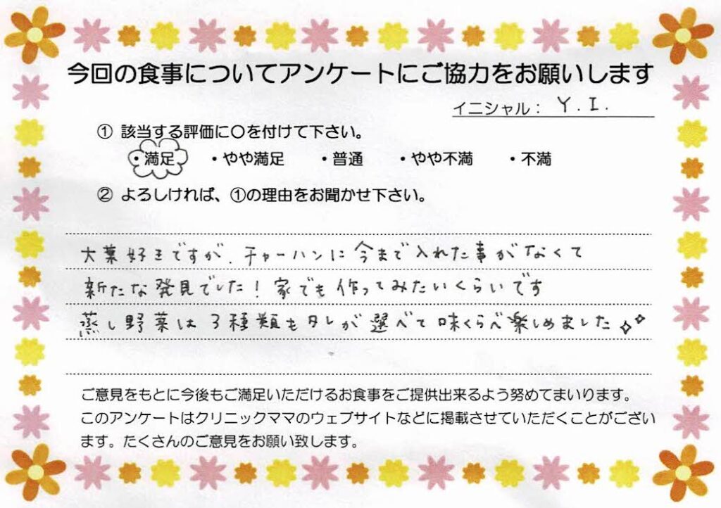 入院中のお食事に対するご感想 画像