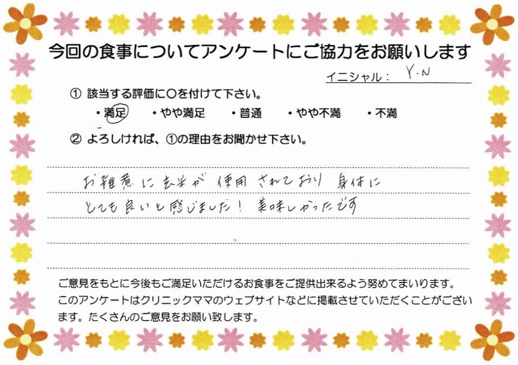 入院中のお食事に対するご感想 画像