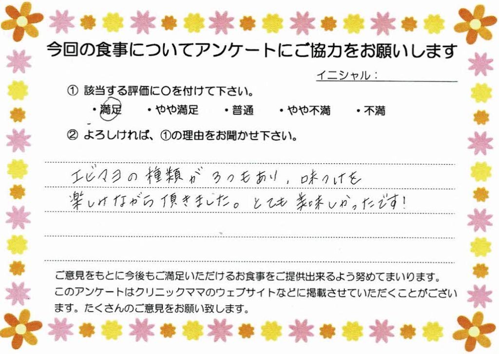 入院中のお食事に対するご感想 画像