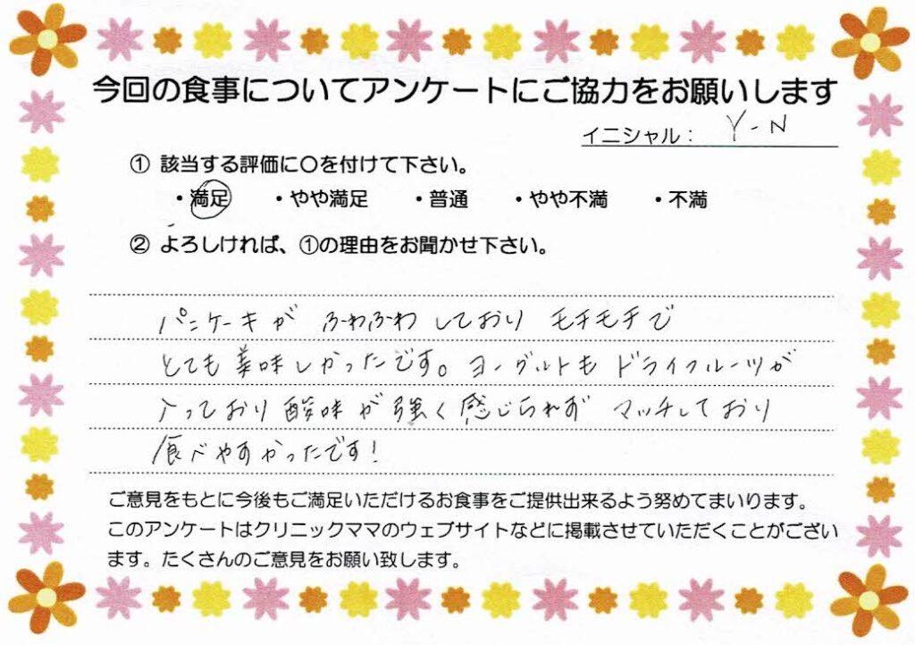 入院中のお食事に対するご感想 画像