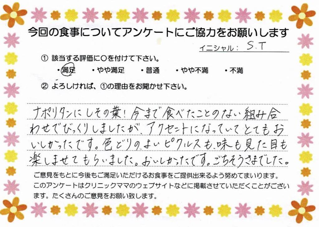 入院中のお食事に対するご感想 画像