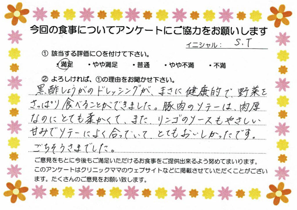 入院中のお食事に対するご感想 画像