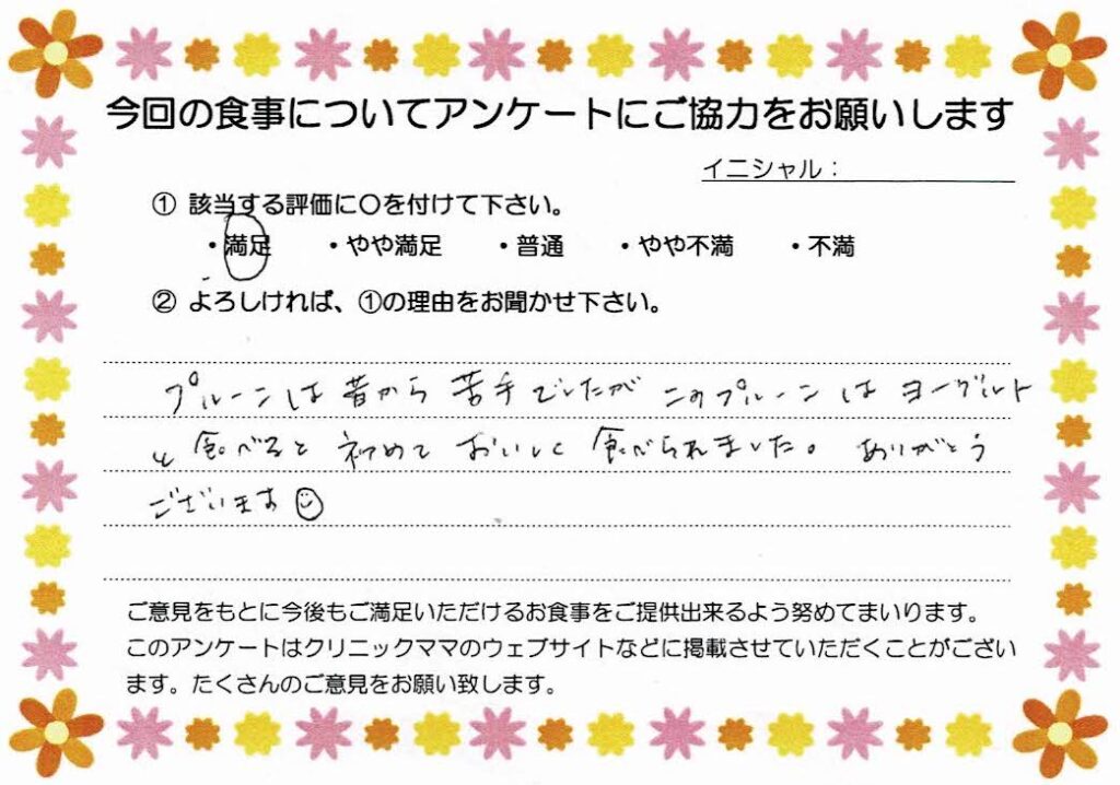 入院中のお食事に対するご感想 画像