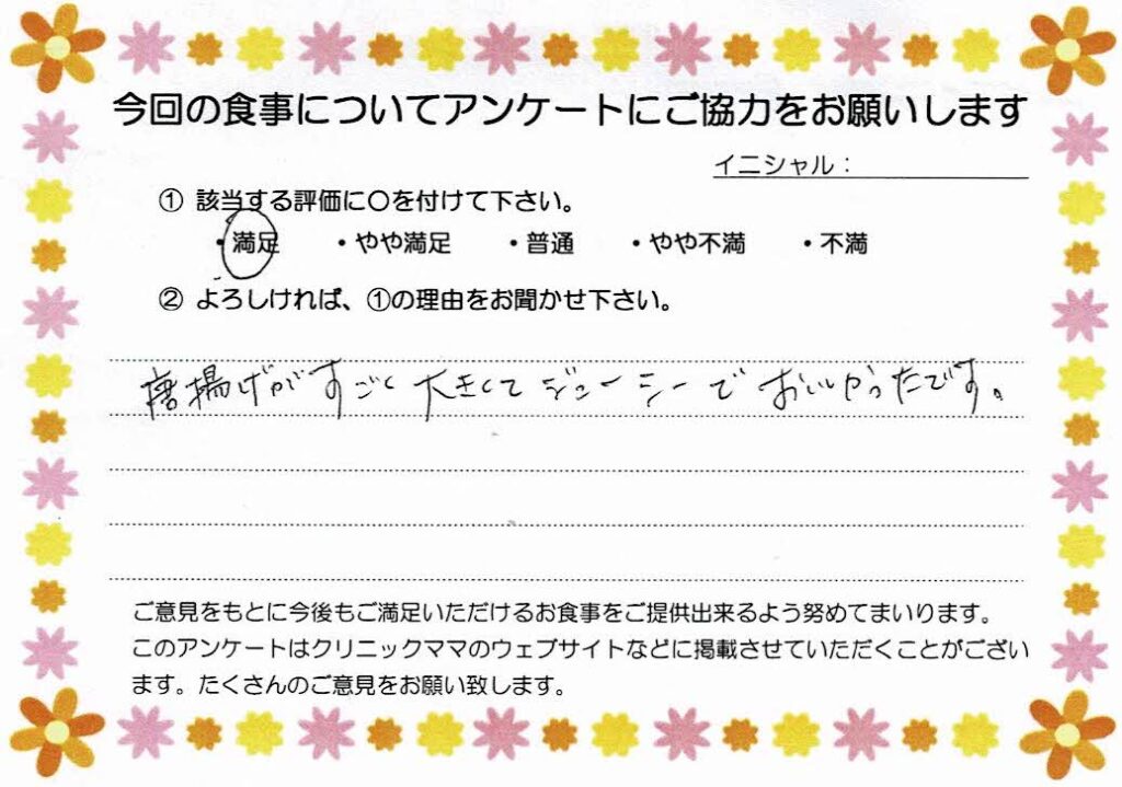 入院中のお食事に対するご感想 画像