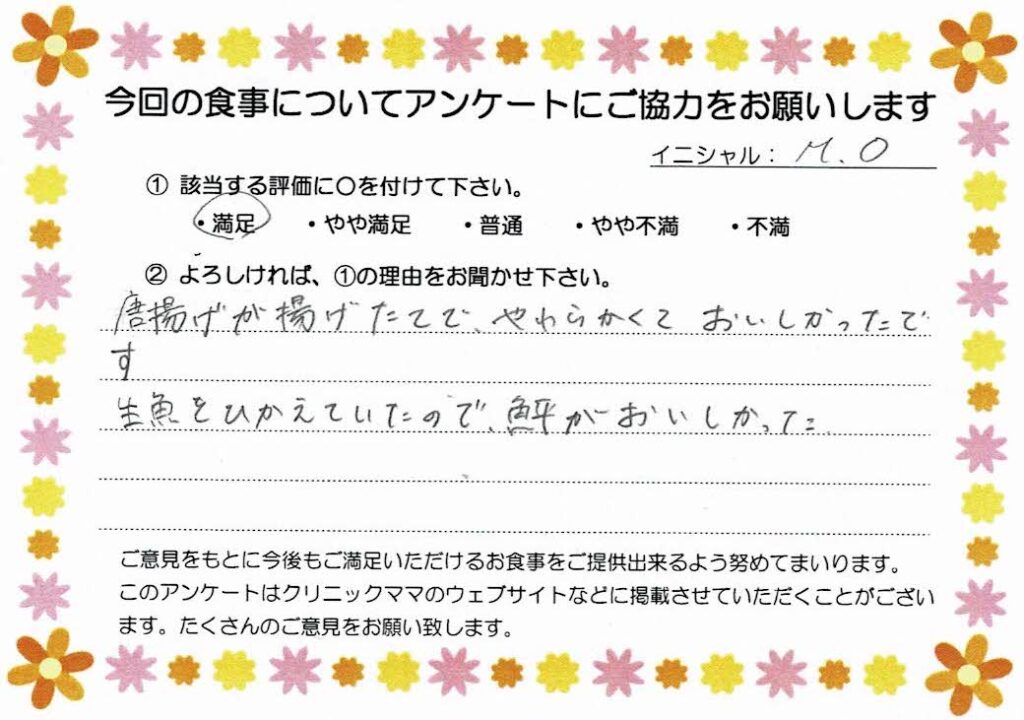 入院中のお食事に対するご感想 画像