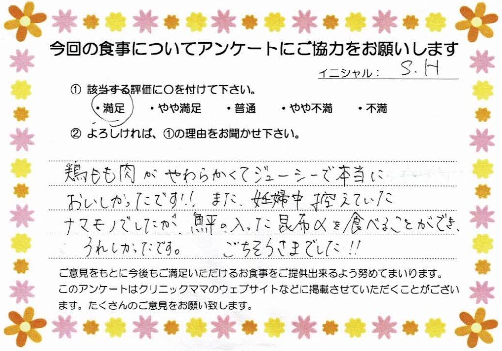 入院中のお食事に対するご感想 画像