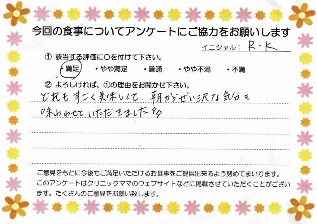 入院中のお食事に対するご感想 画像