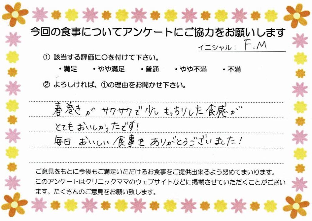入院中のお食事に対するご感想 画像