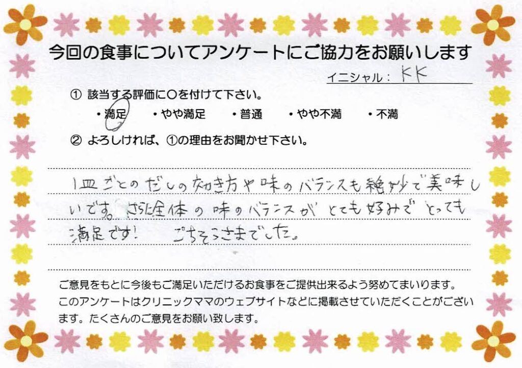 入院中のお食事に対するご感想 画像