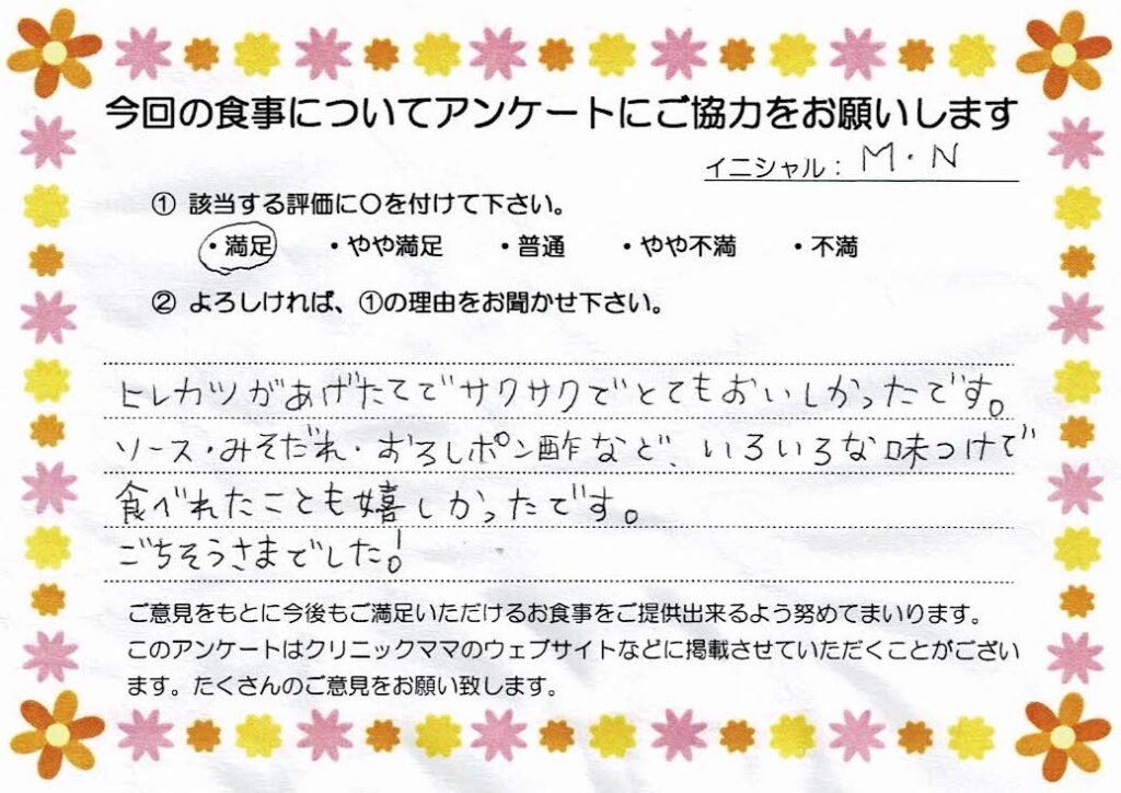 入院中のお食事に対するご感想 画像