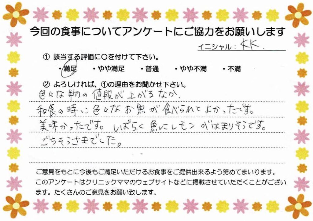 入院中のお食事に対するご感想 画像