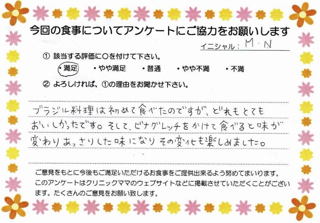 入院中のお食事に対するご感想 画像