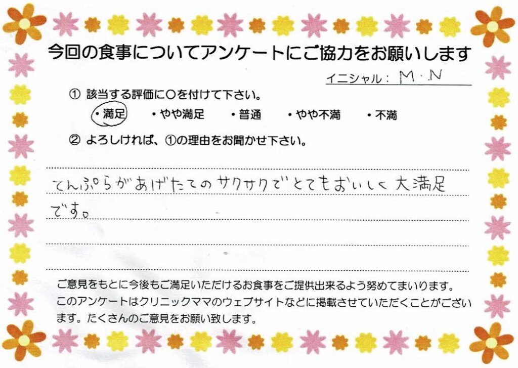 入院中のお食事に対するご感想 画像