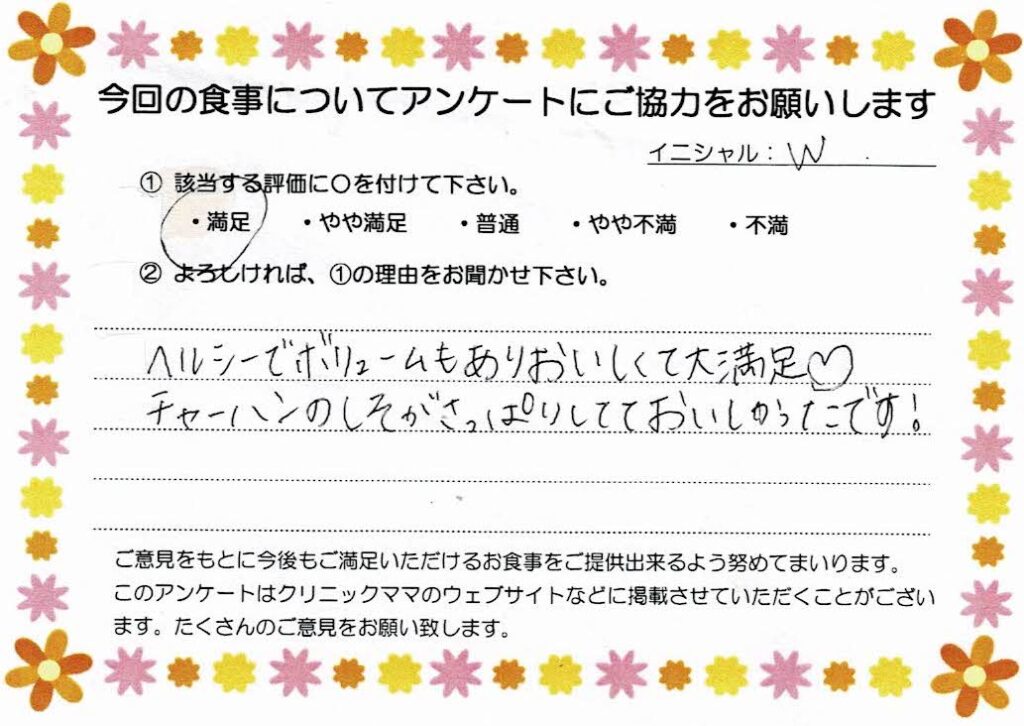 入院中のお食事に対するご感想 画像