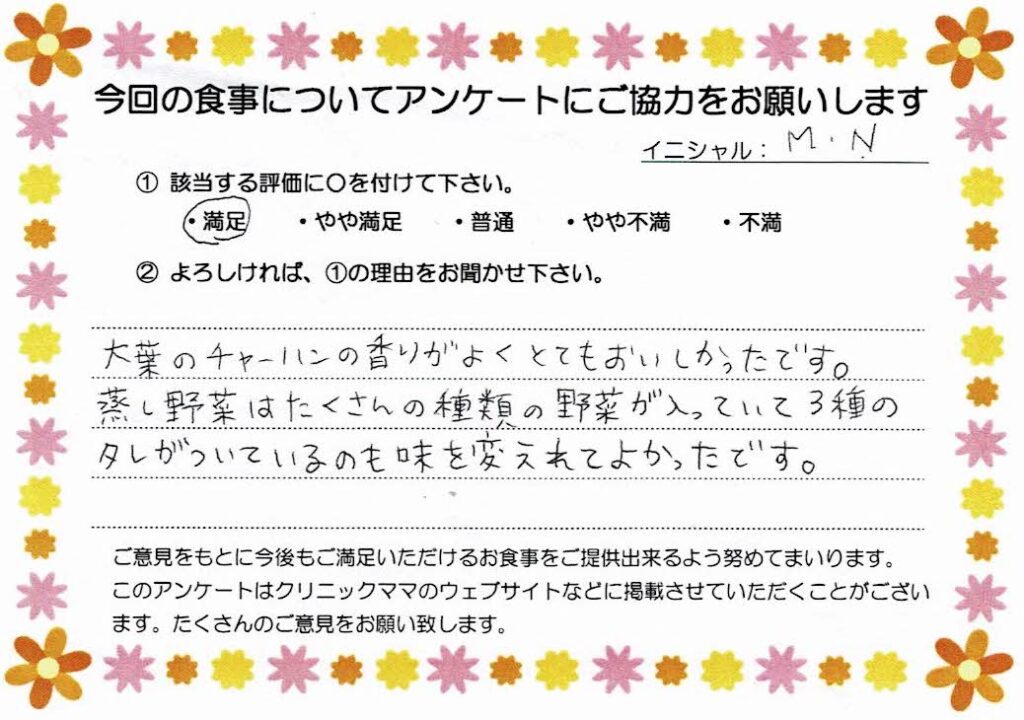 入院中のお食事に対するご感想 画像