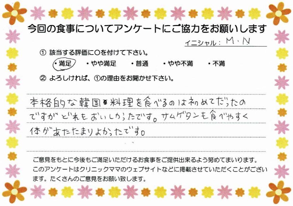 入院中のお食事に対するご感想 画像