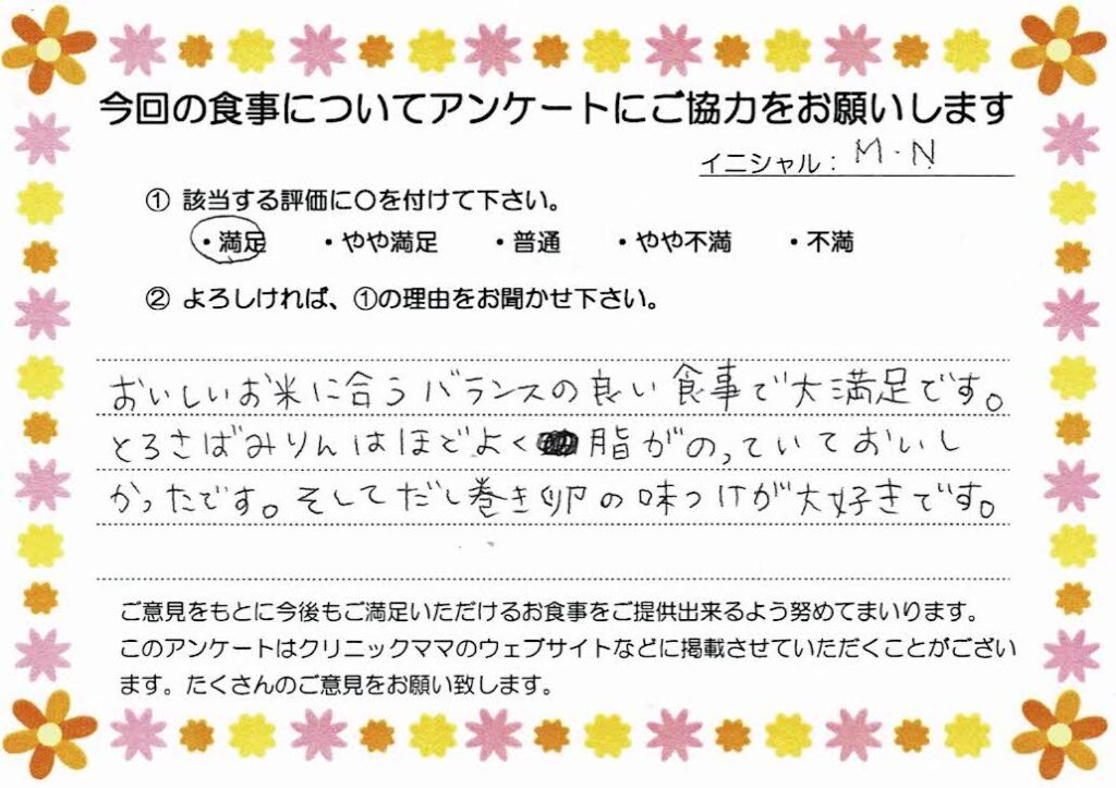 入院中のお食事に対するご感想 画像