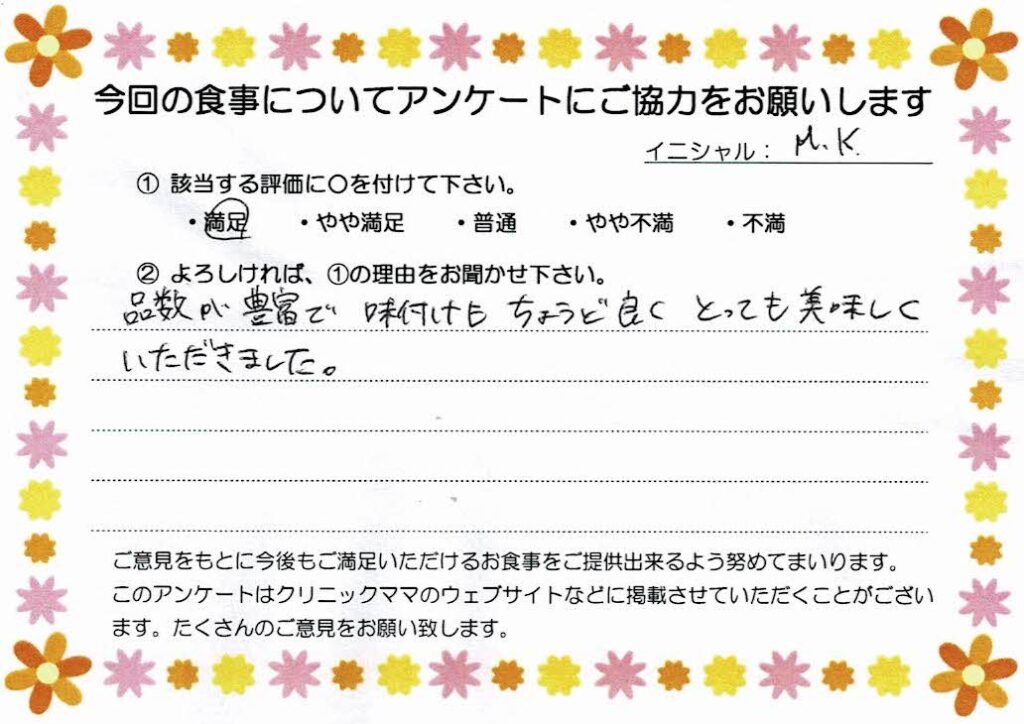 入院中のお食事に対するご感想 画像