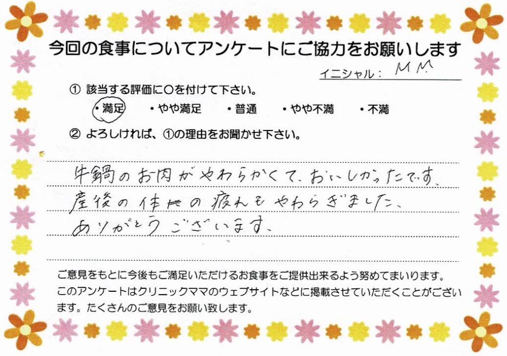 入院中のお食事に対するご感想 画像