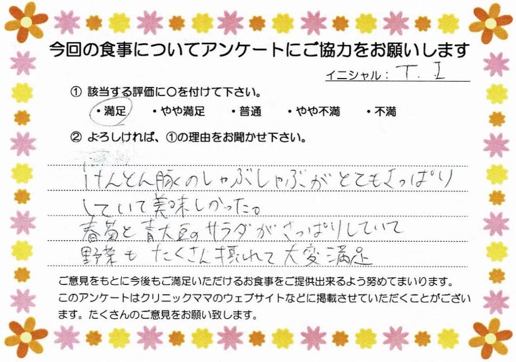 入院中のお食事に対するご感想 画像