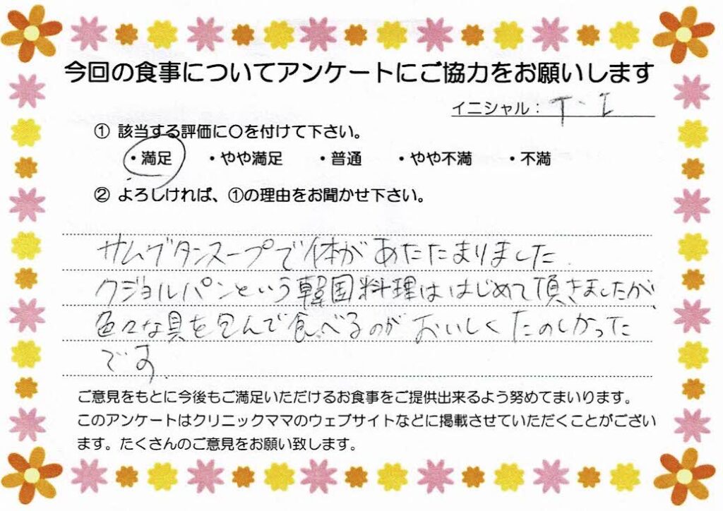 入院中のお食事に対するご感想 画像