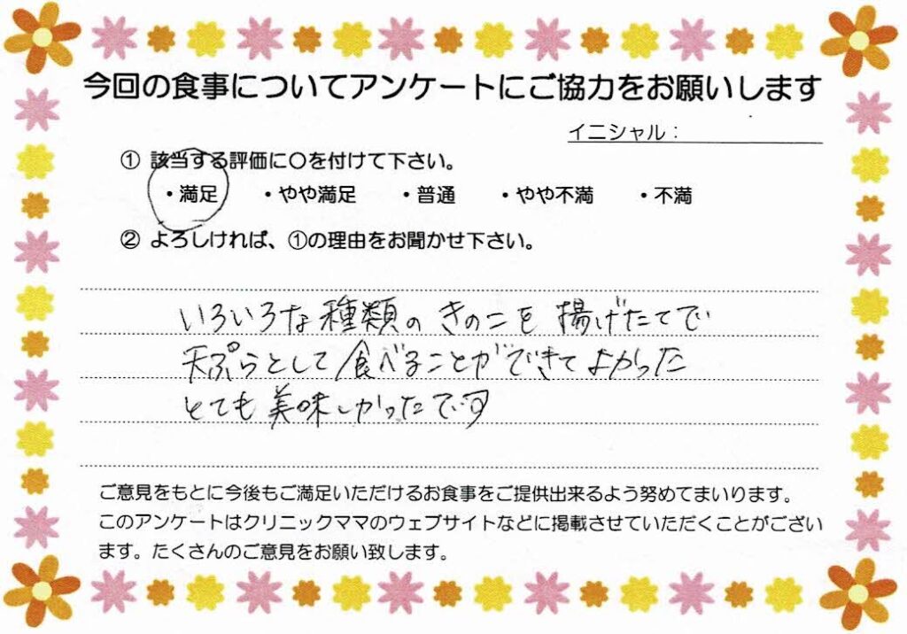 入院中のお食事に対するご感想 画像