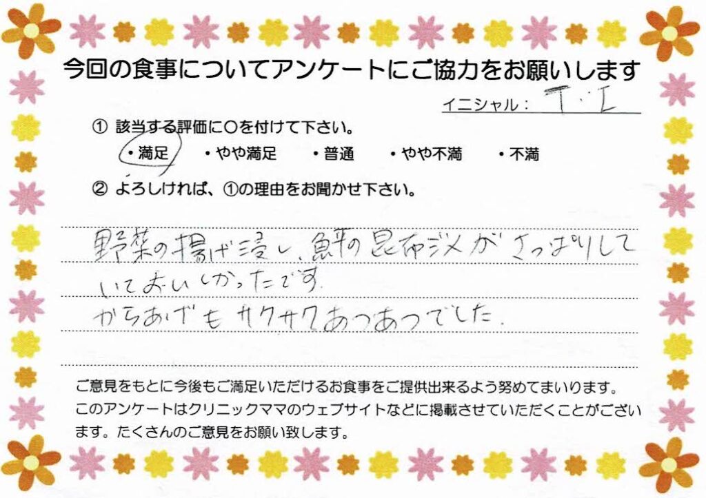入院中のお食事に対するご感想 画像