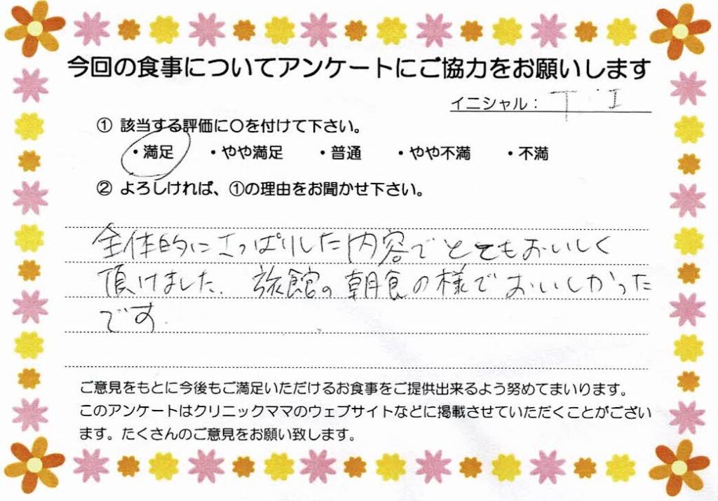 入院中のお食事に対するご感想 画像