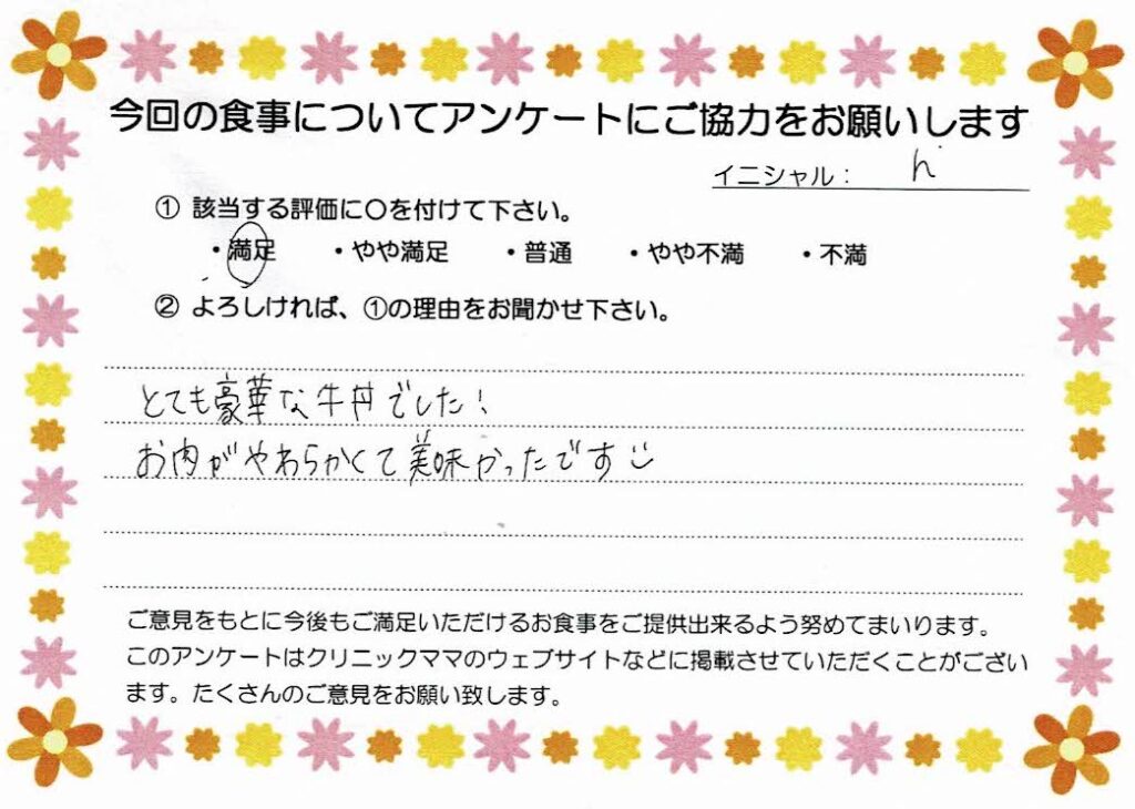 入院中のお食事に対するご感想 画像