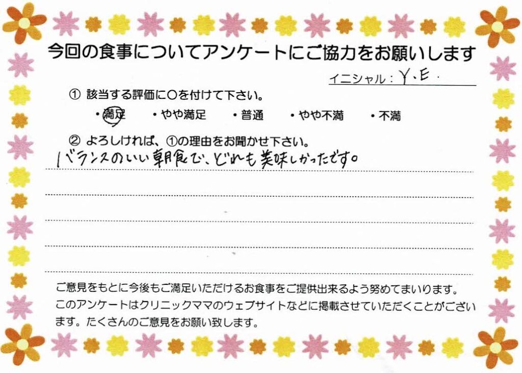 入院中のお食事に対するご感想 画像