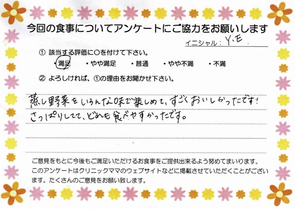 入院中のお食事に対するご感想 画像