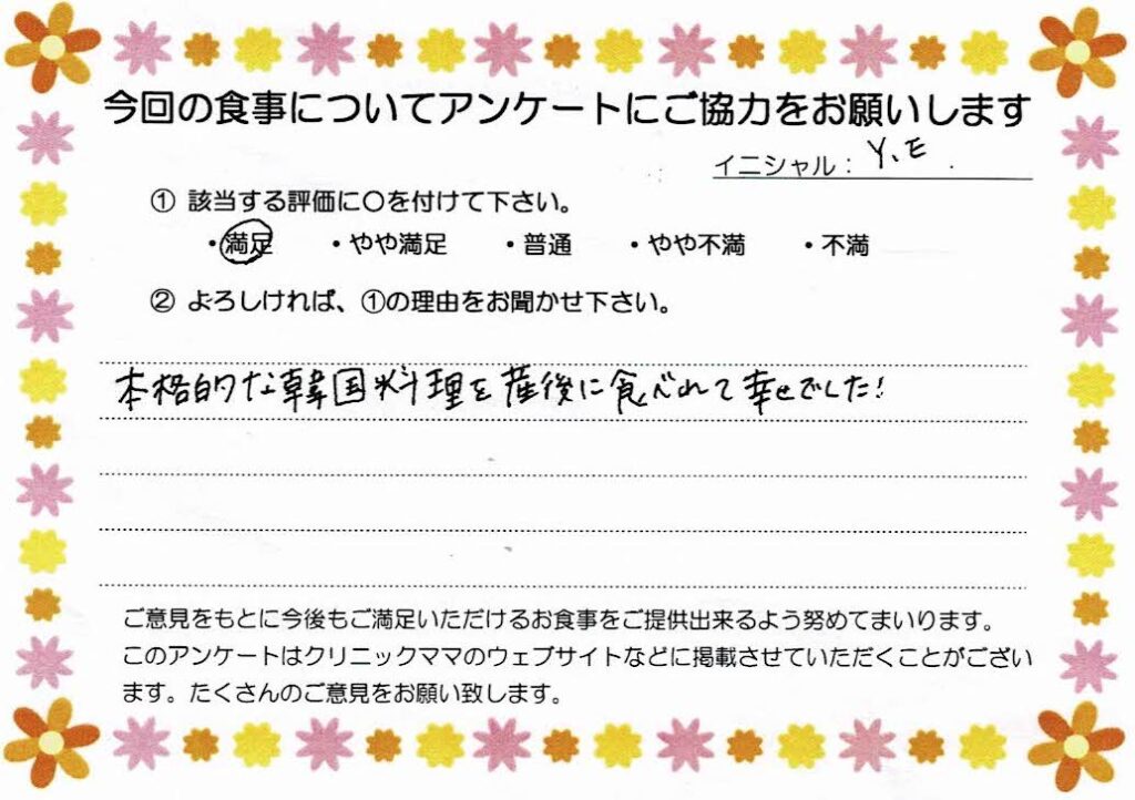 入院中のお食事に対するご感想 画像