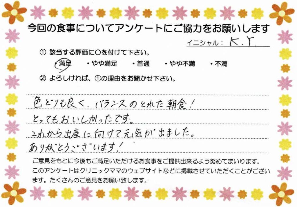 入院中のお食事に対するご感想 画像