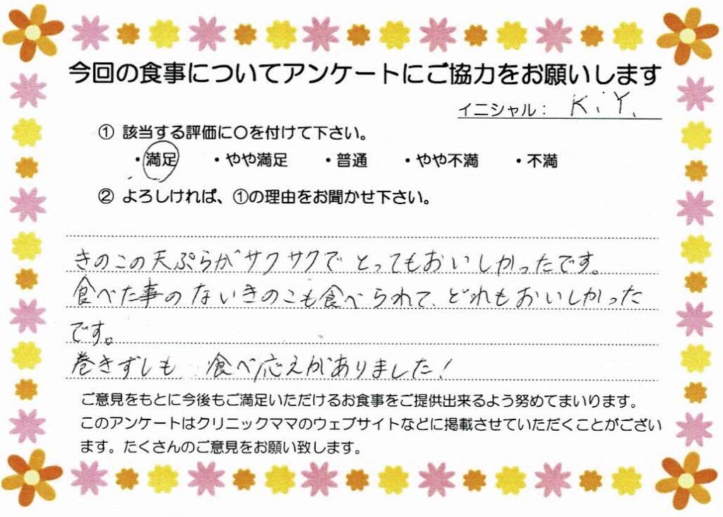 入院中のお食事に対するご感想 画像