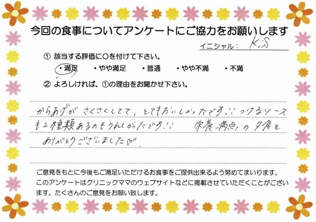 入院中のお食事に対するご感想 画像