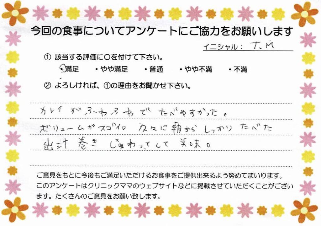 入院中のお食事に対するご感想 画像