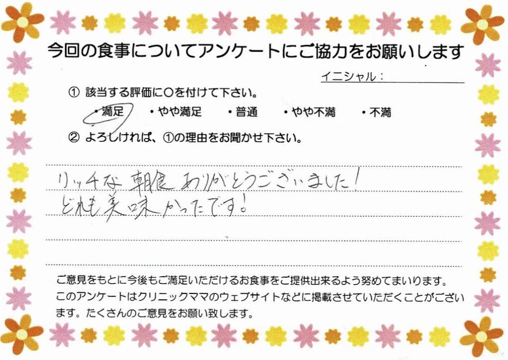 入院中のお食事に対するご感想 画像