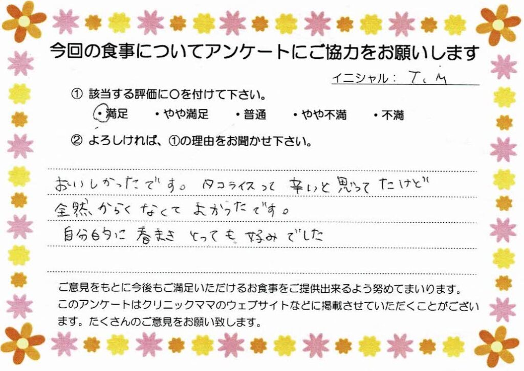 入院中のお食事に対するご感想 画像