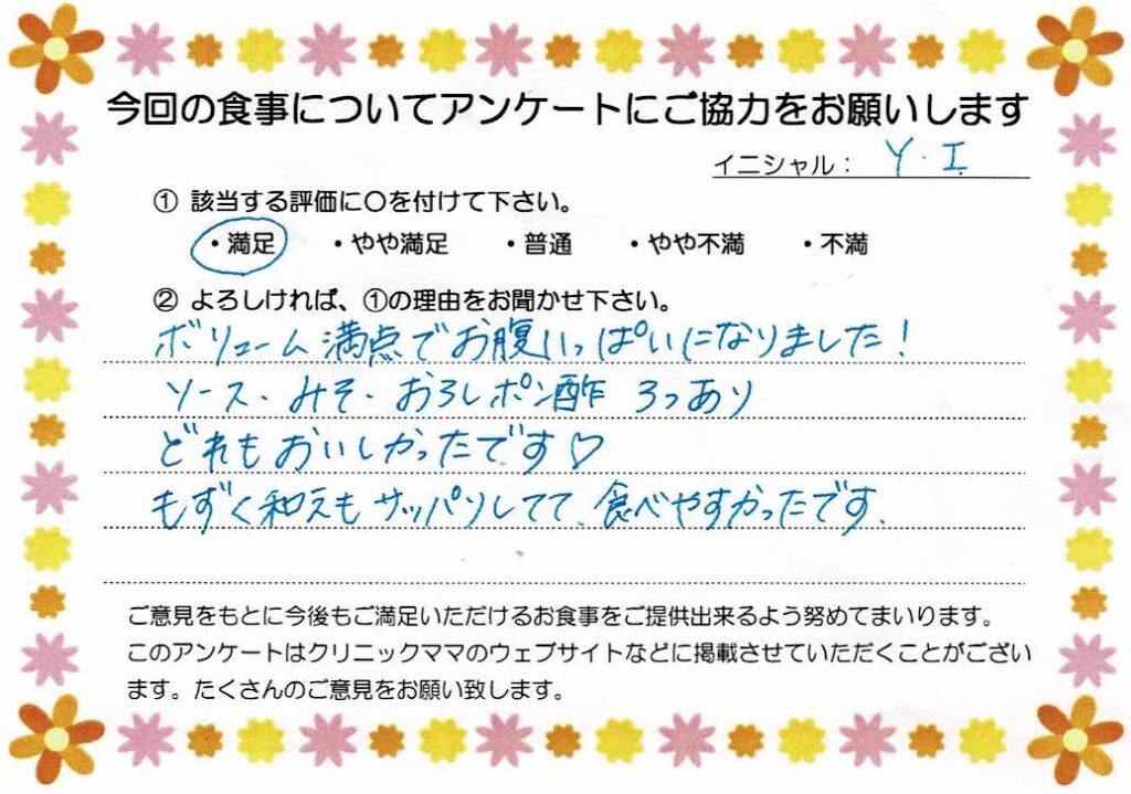 入院中のお食事に対するご感想 画像
