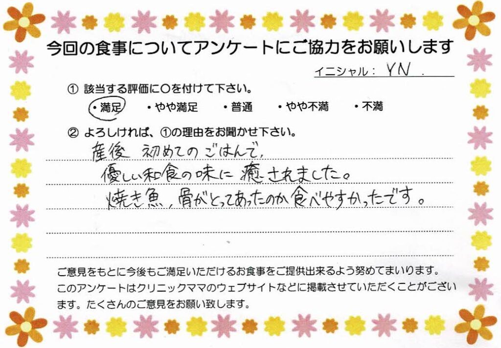 入院中のお食事に対するご感想 画像
