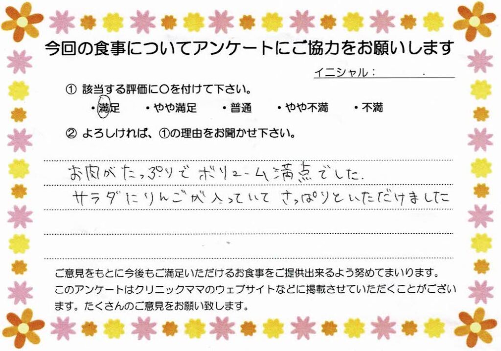 入院中のお食事に対するご感想 画像