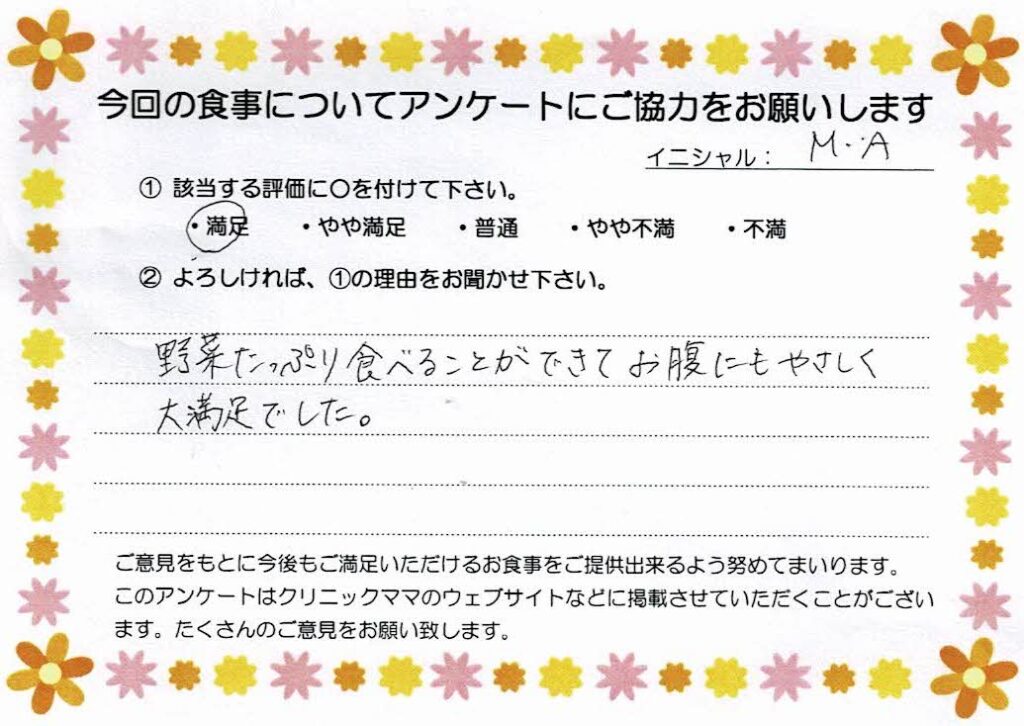 入院中のお食事に対するご感想 画像